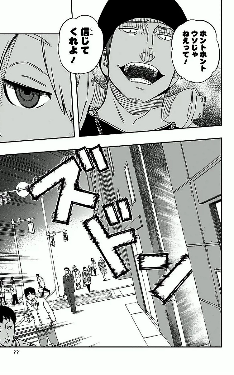 ワールドトリガー 第2話 - 17