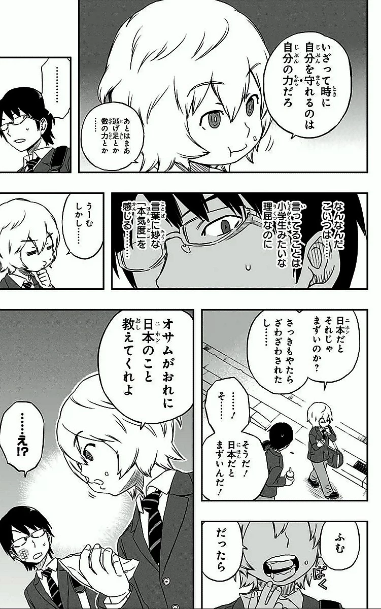 ワールドトリガー 第2話 - 21