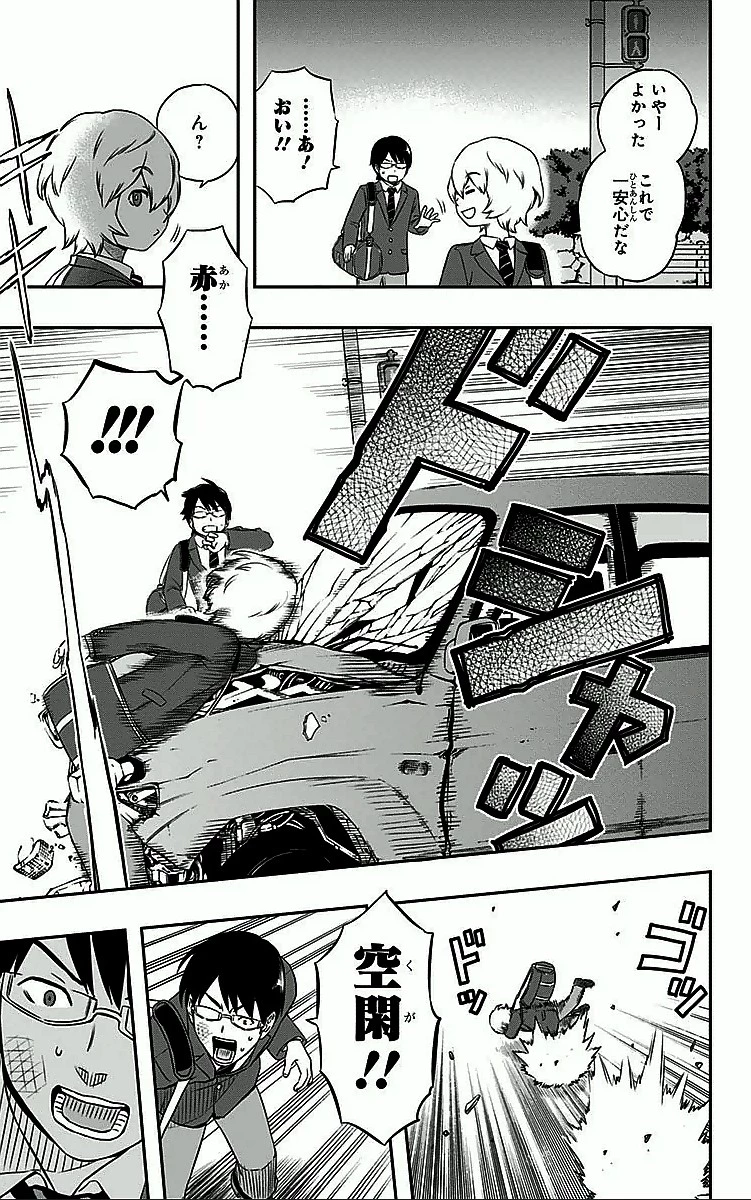 ワールドトリガー 第2話 - 23