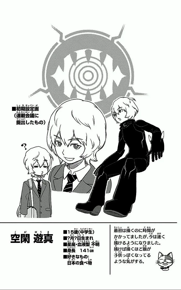 ワールドトリガー 第2話 - 26