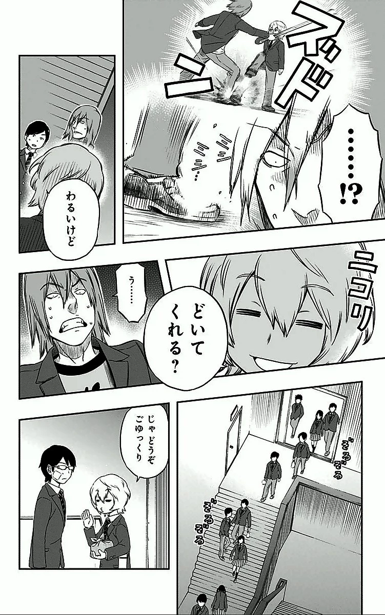 ワールドトリガー 第3話 - 8