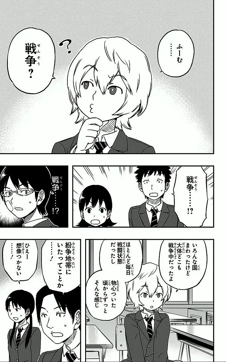 ワールドトリガー 第3話 - 11