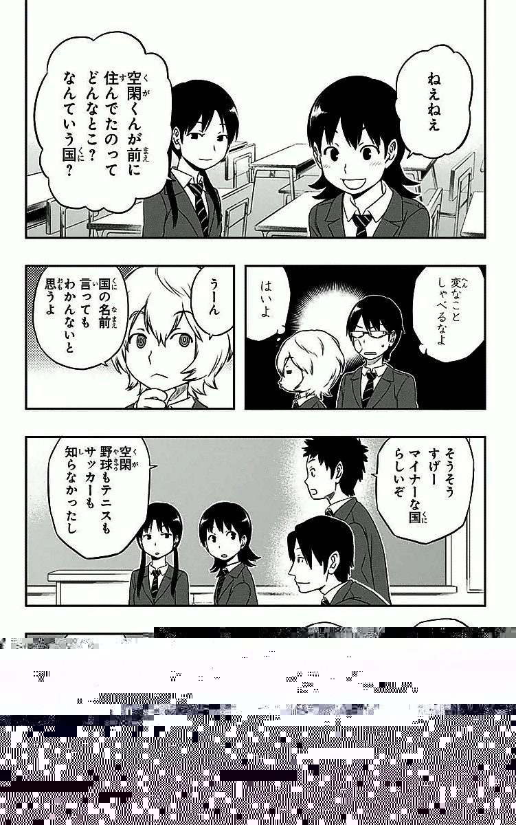 ワールドトリガー 第3話 - 12