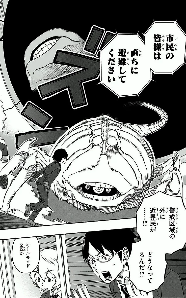 ワールドトリガー 第3話 - 20