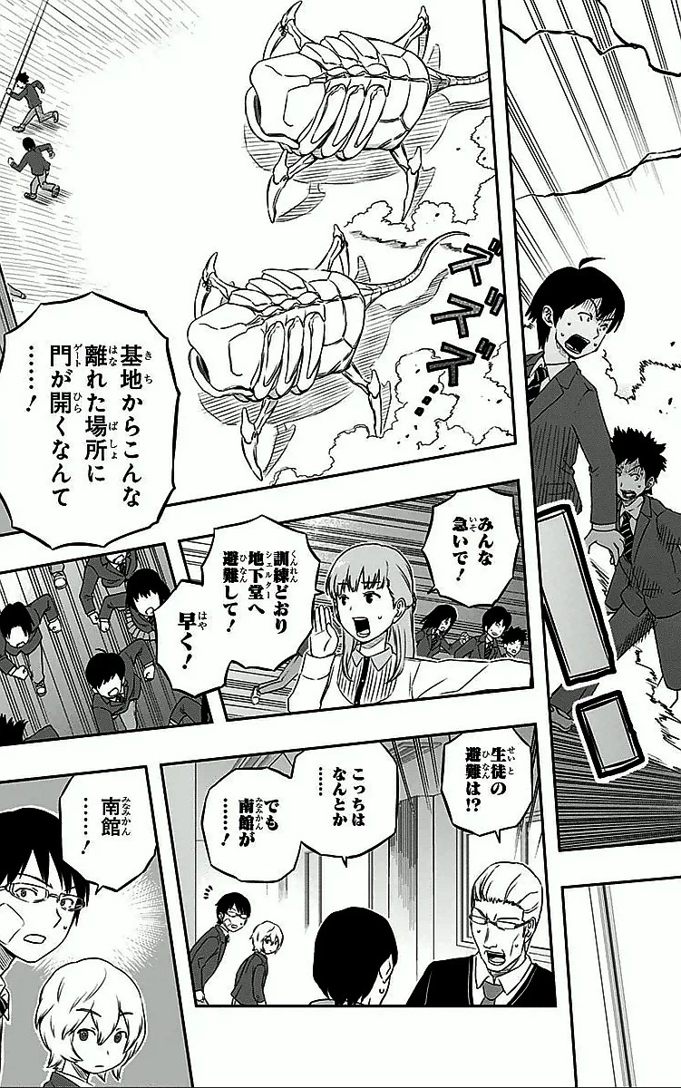 ワールドトリガー 第3話 - 21