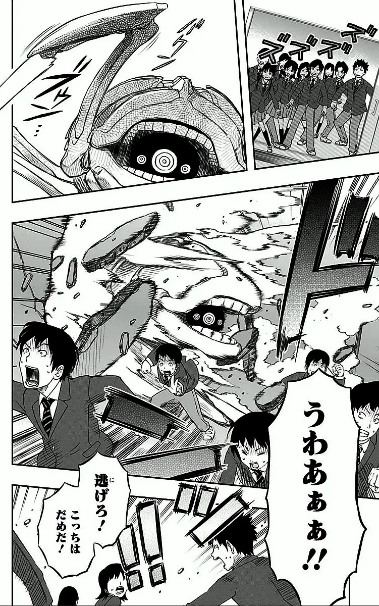 ワールドトリガー 第3話 - 22