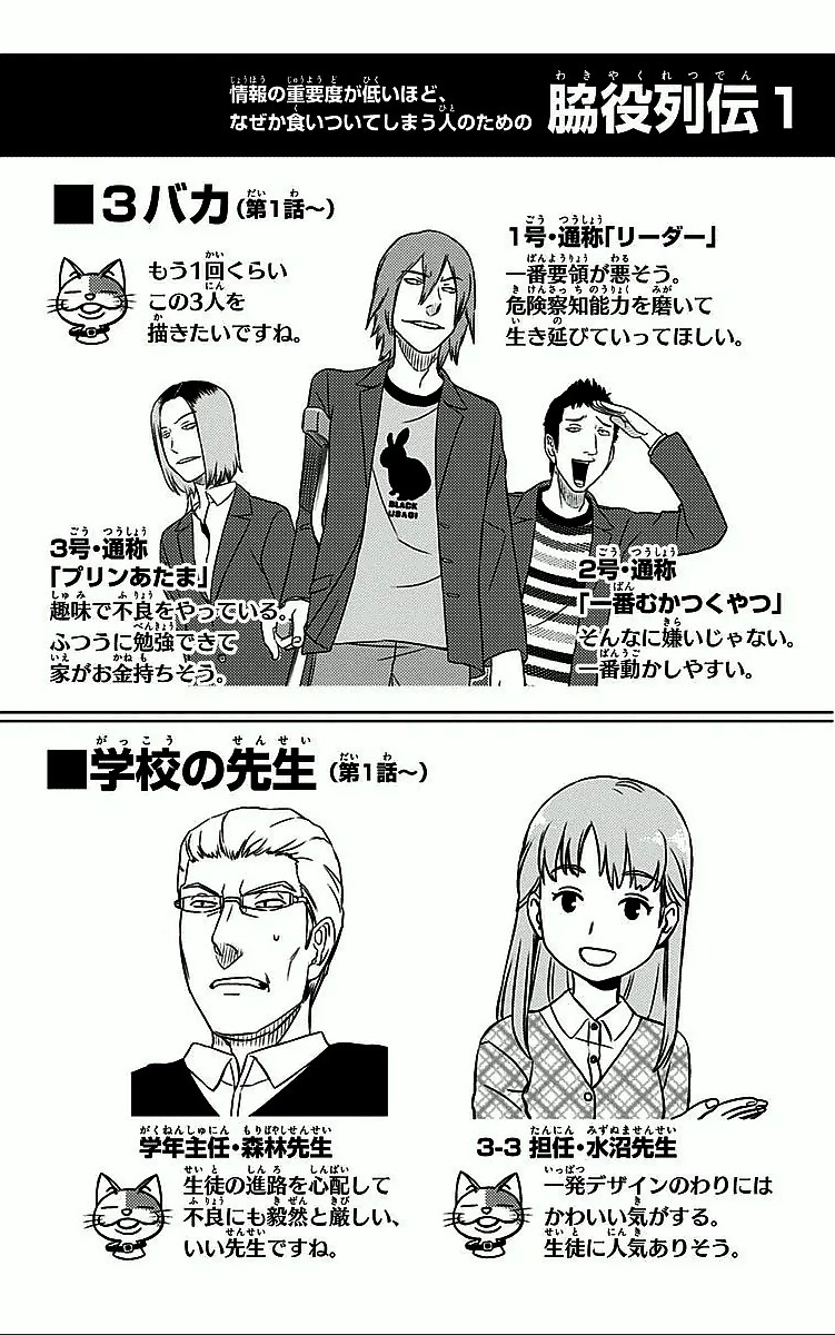 ワールドトリガー 第3話 - 24