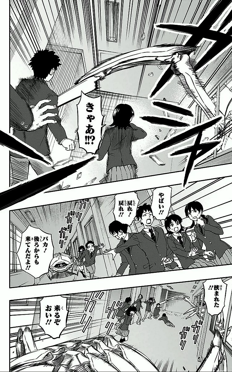 ワールドトリガー 第4話 - 6