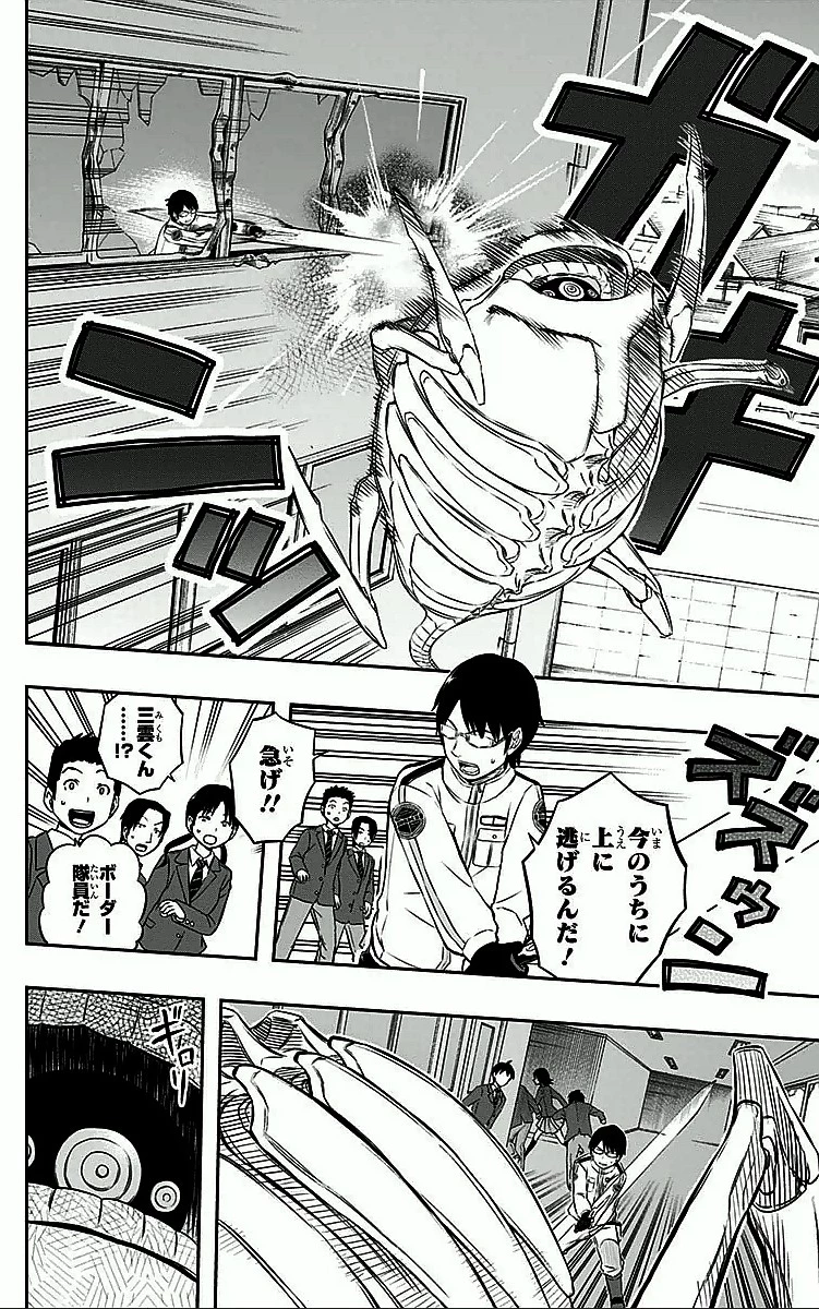 ワールドトリガー 第4話 - 8