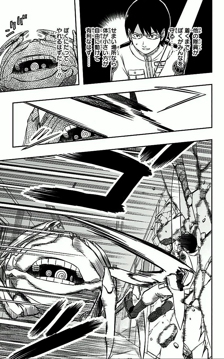 ワールドトリガー 第4話 - 9