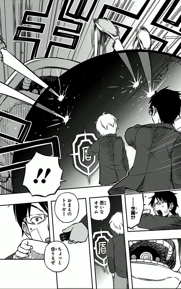 ワールドトリガー 第4話 - 18