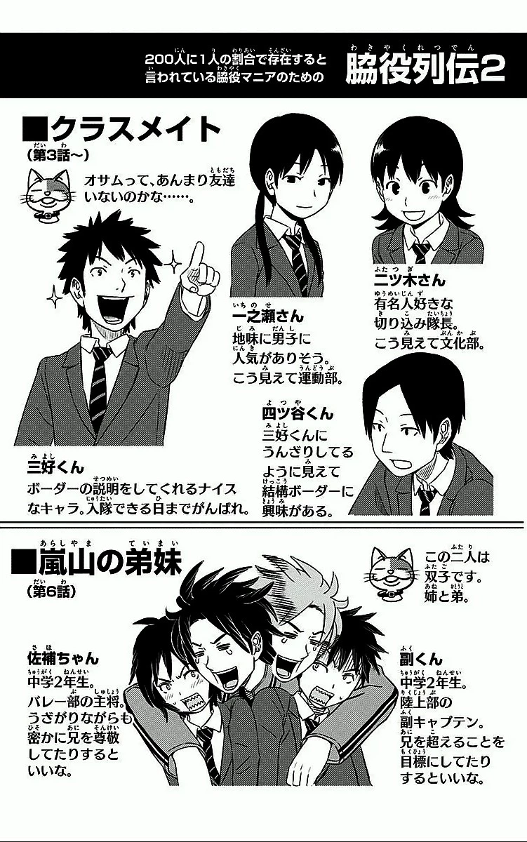 ワールドトリガー 第4話 - 20