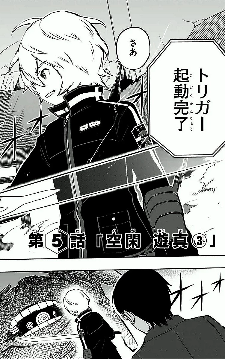 ワールドトリガー 第5話 - 2