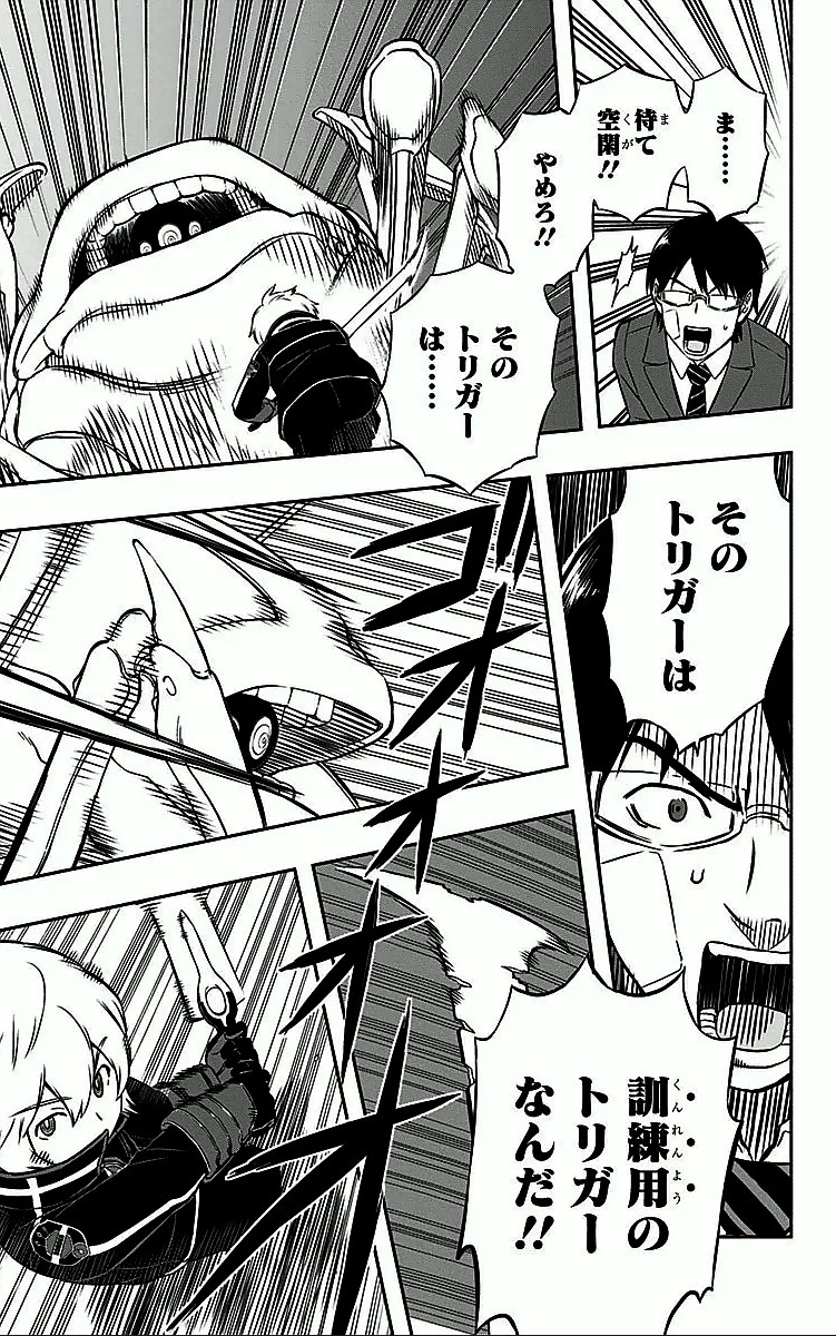 ワールドトリガー 第5話 - 7