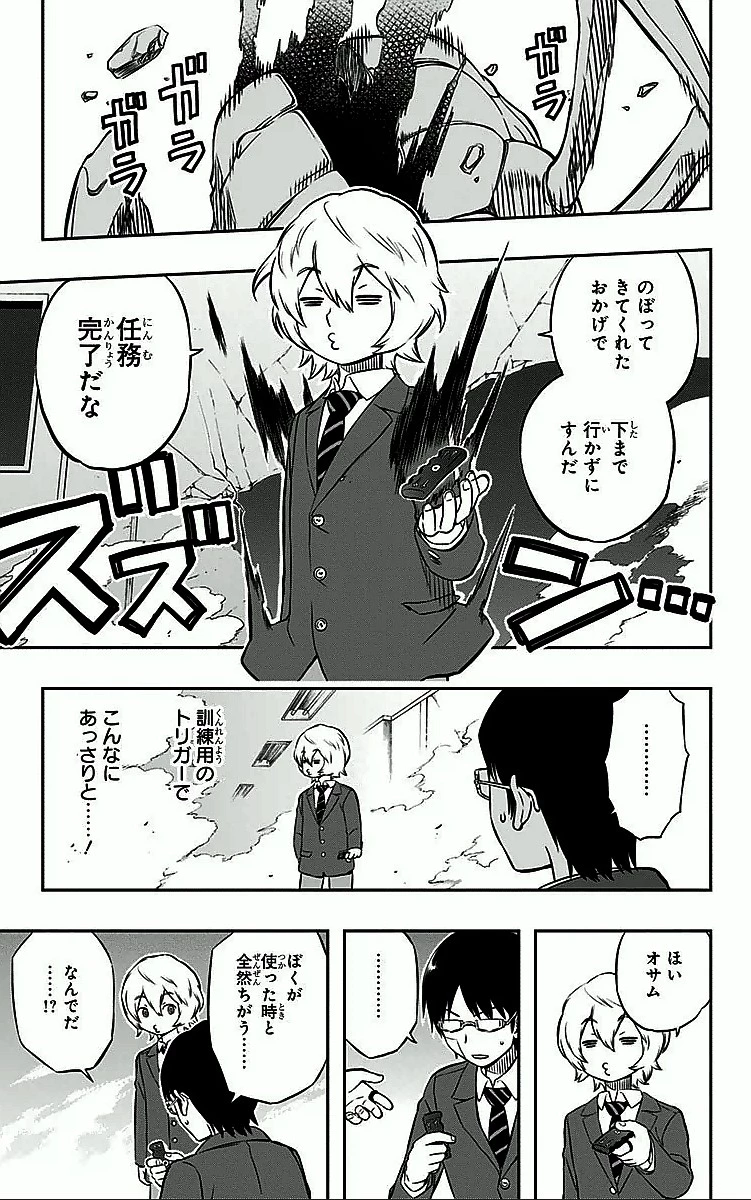 ワールドトリガー 第5話 - 13