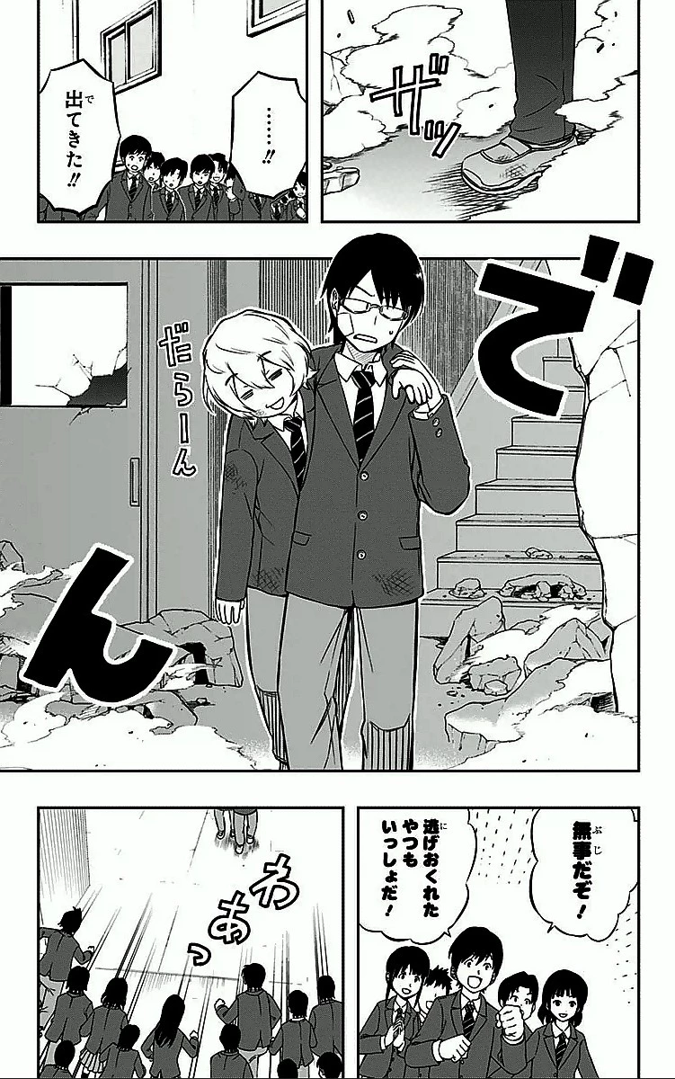 ワールドトリガー 第5話 - 17