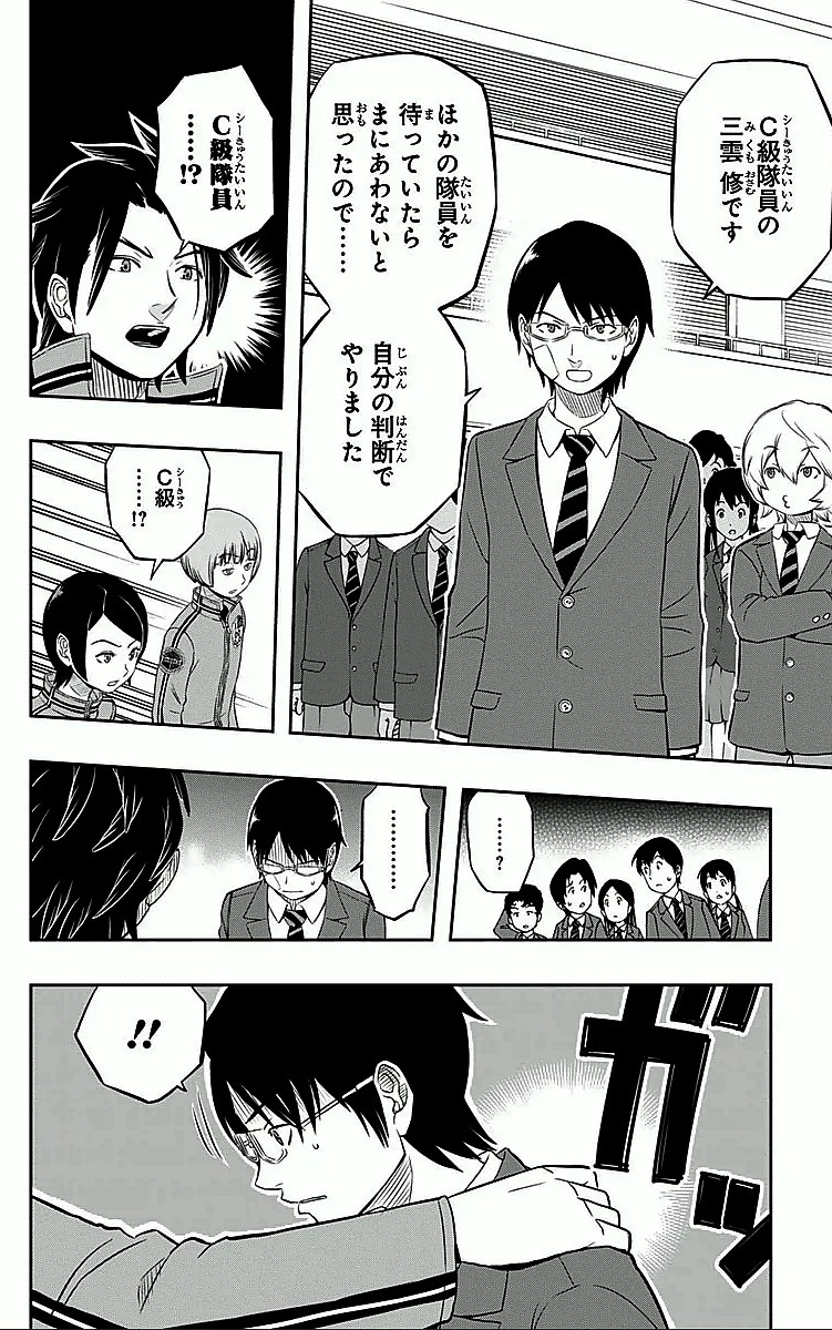 ワールドトリガー 第6話 - 6