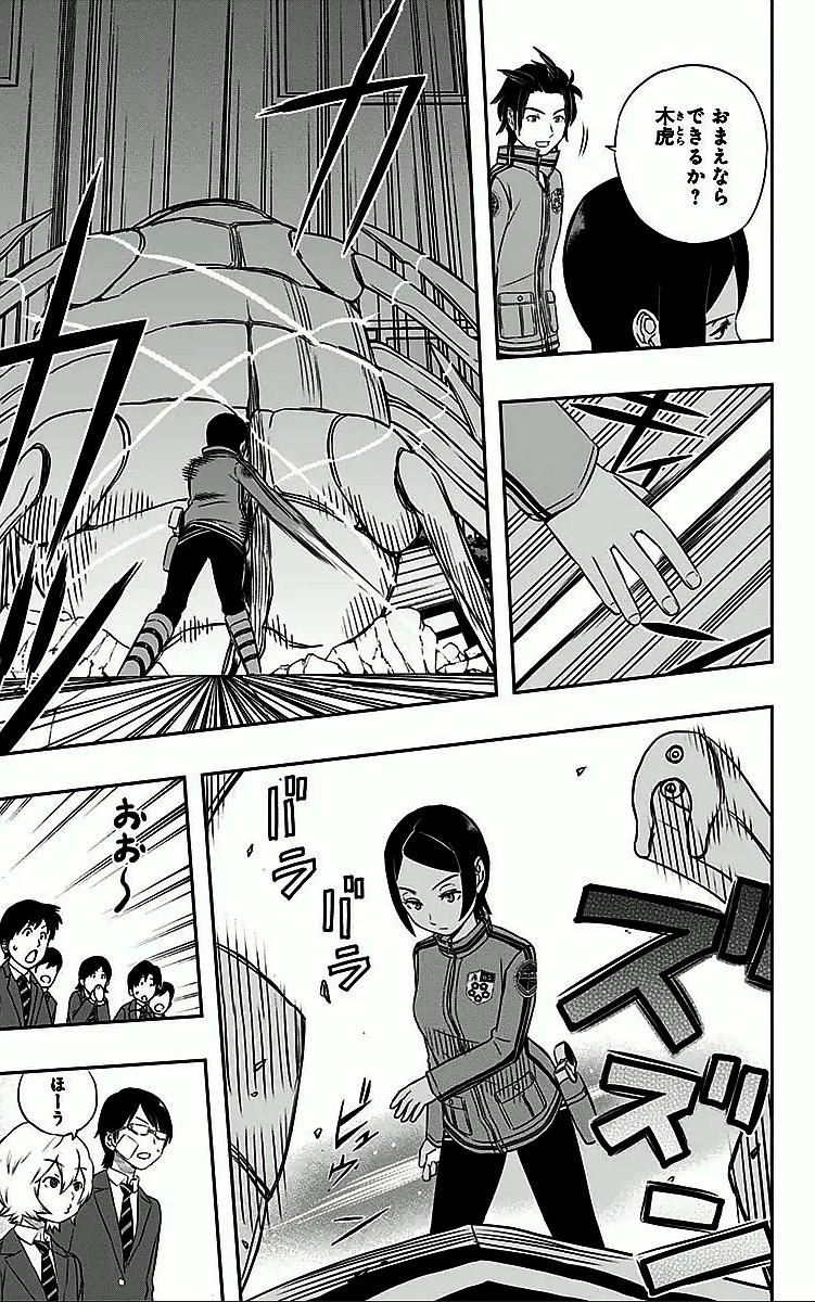 ワールドトリガー 第6話 - 9