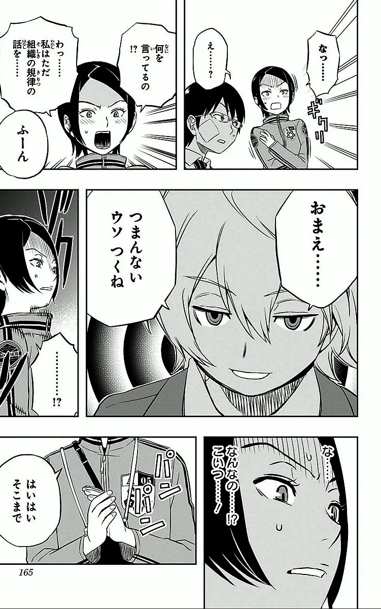 ワールドトリガー 第6話 - 15