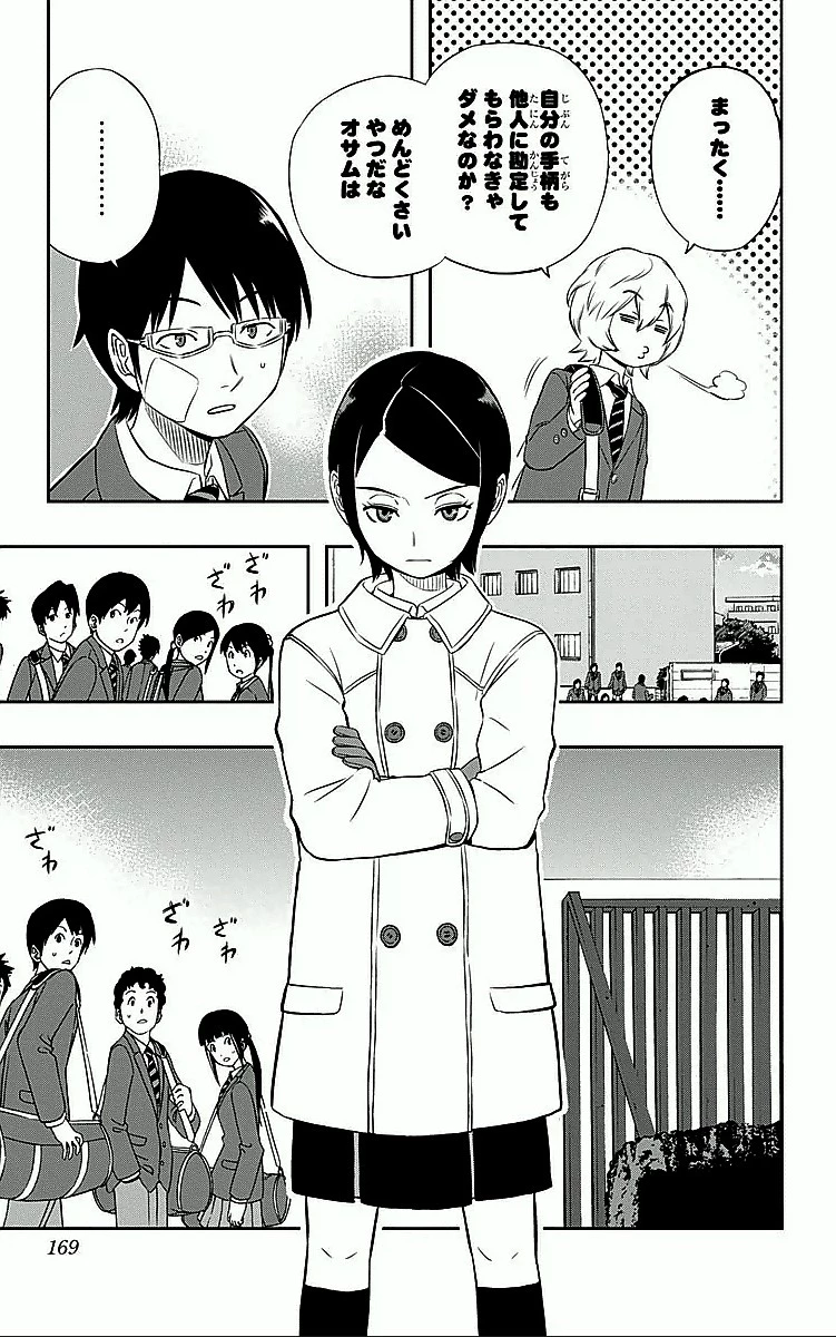 ワールドトリガー 第6話 - 19