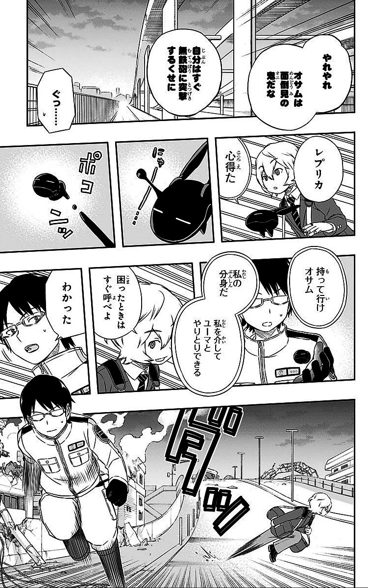 ワールドトリガー 第8話 - 5