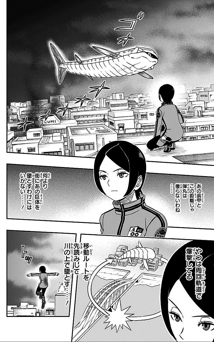ワールドトリガー 第8話 - 6