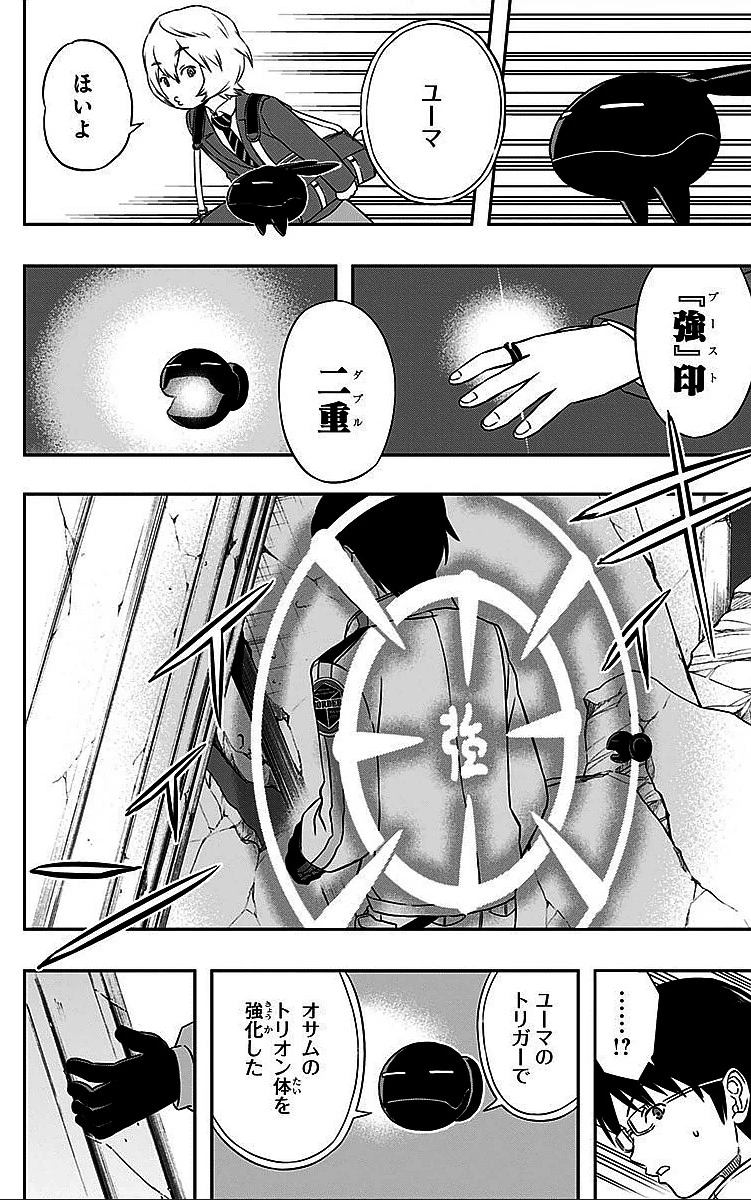 ワールドトリガー 第8話 - 10