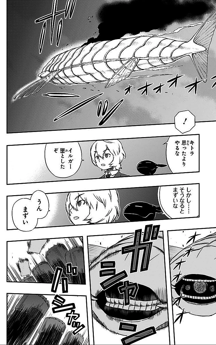 ワールドトリガー 第8話 - 18