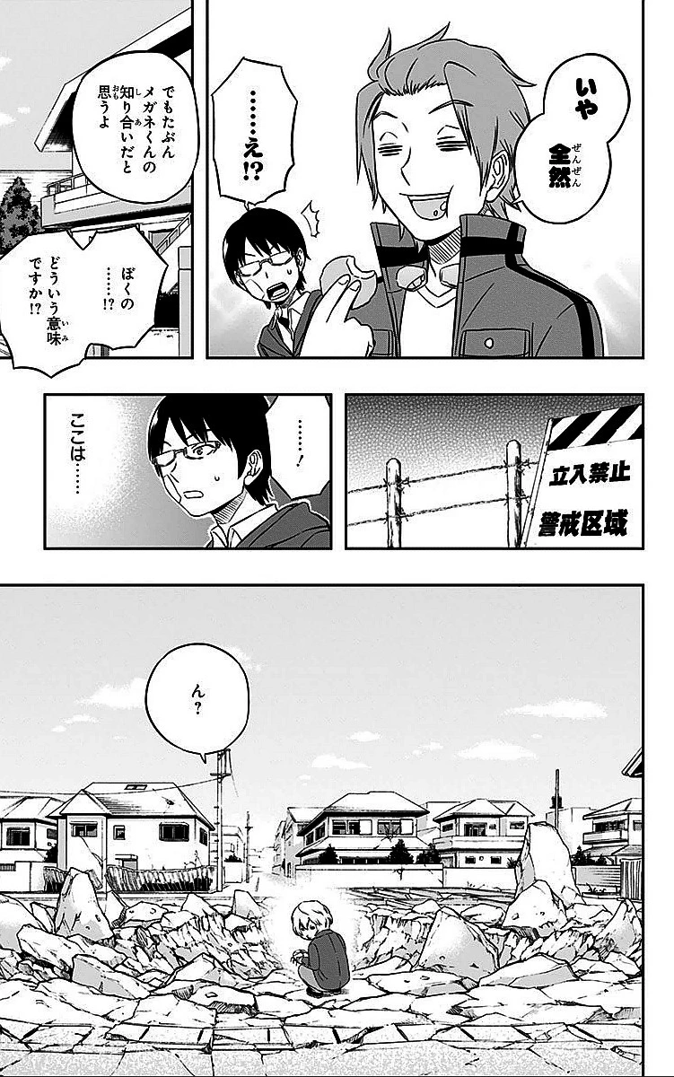 ワールドトリガー 第11話 - 7