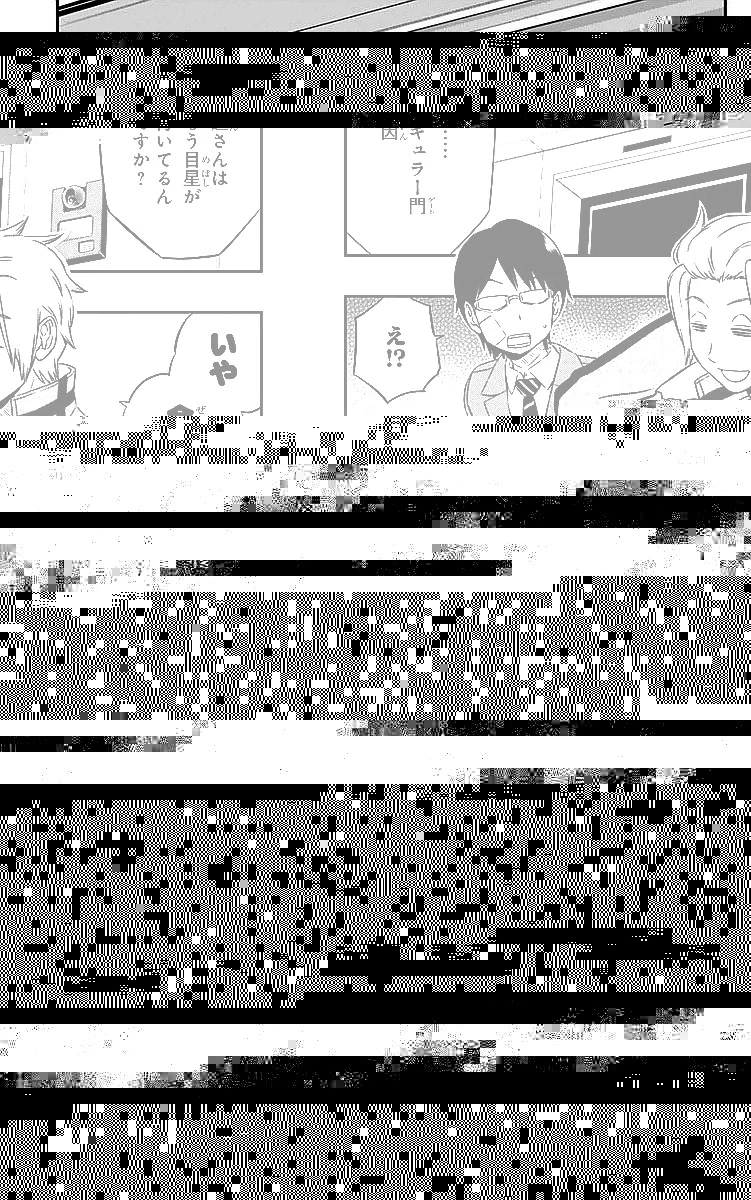 ワールドトリガー 第11話 - 15