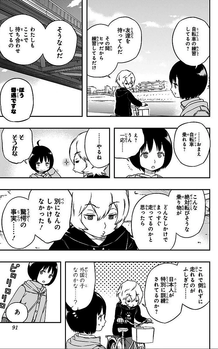 ワールドトリガー 第12話 - 3