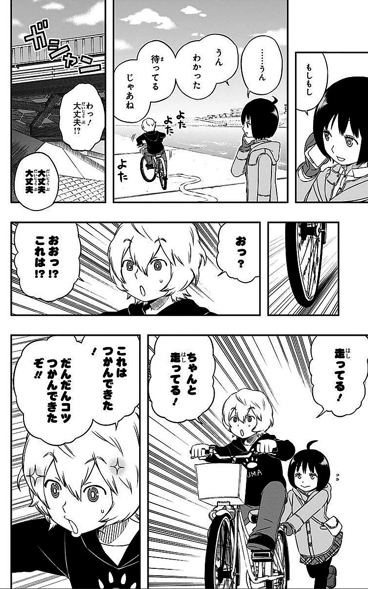 ワールドトリガー 第12話 - 4