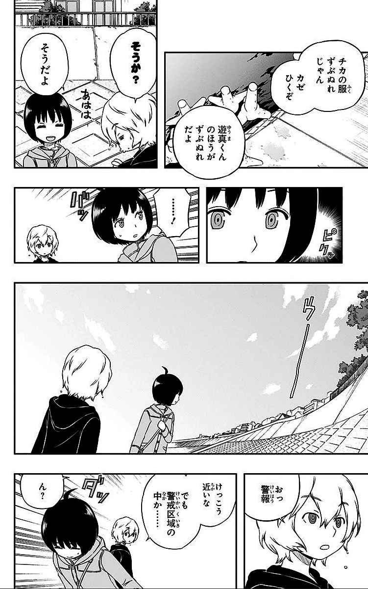 ワールドトリガー 第12話 - 6