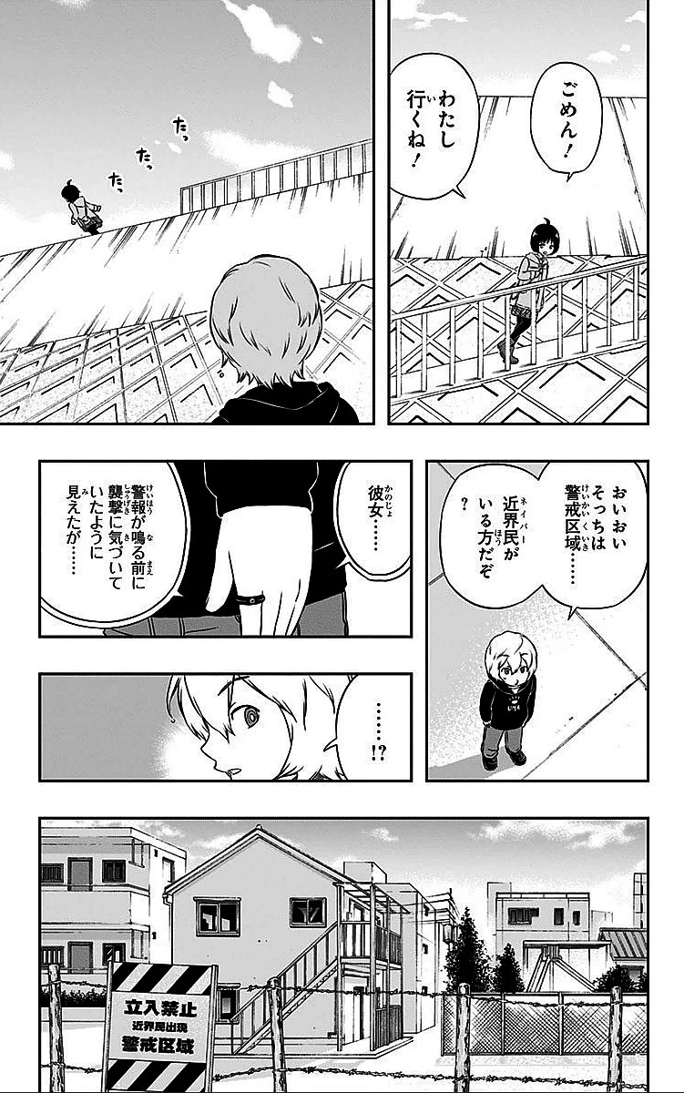 ワールドトリガー 第12話 - 7