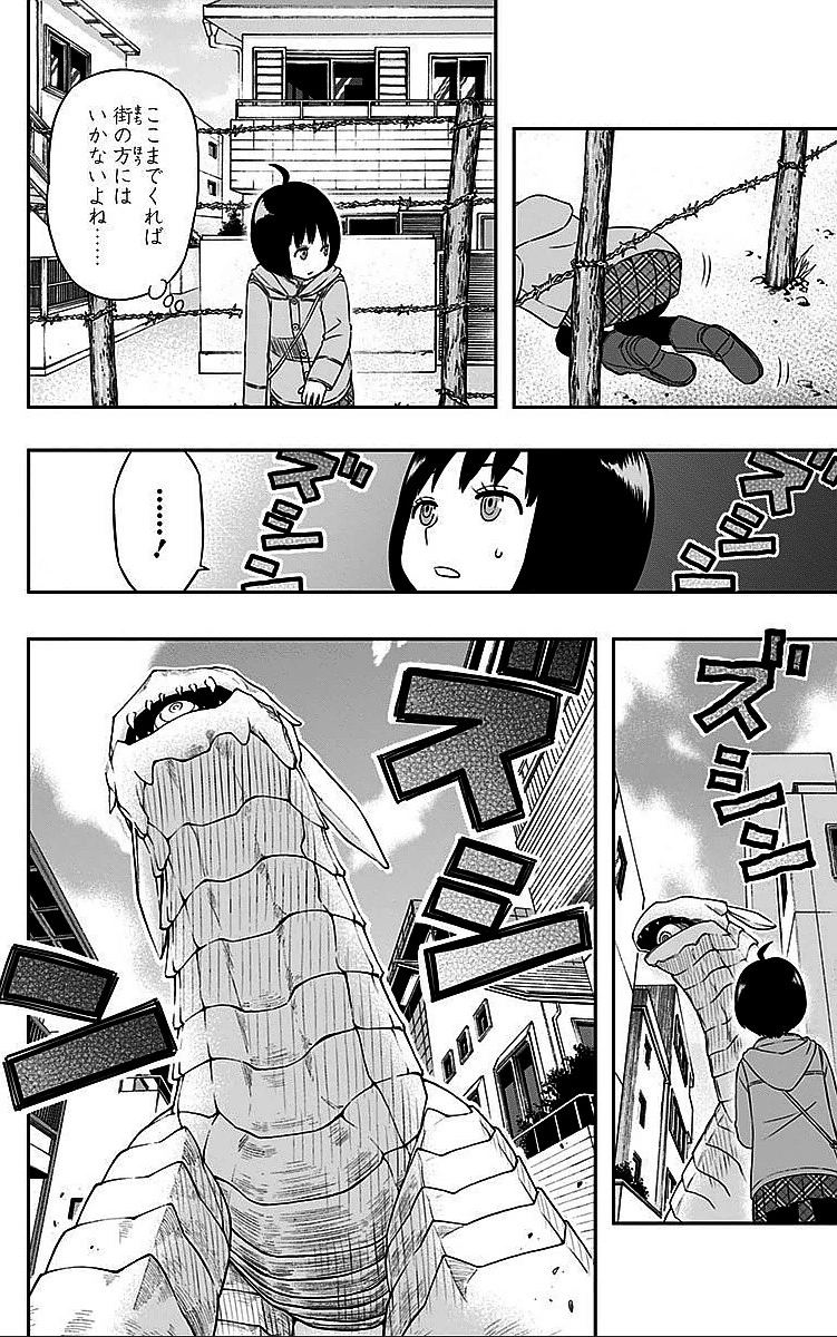 ワールドトリガー 第12話 - 8