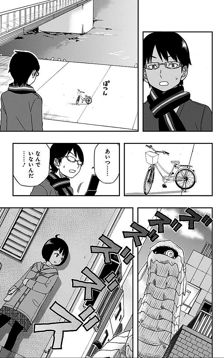 ワールドトリガー 第12話 - 9