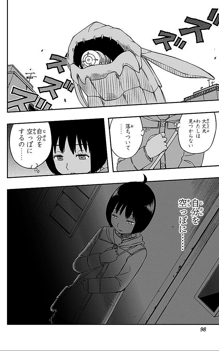 ワールドトリガー 第12話 - 10