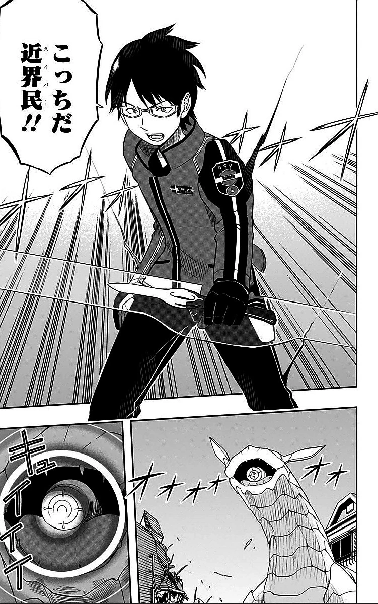 ワールドトリガー 第12話 - 15