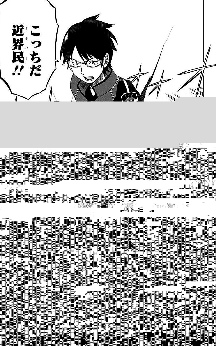 ワールドトリガー 第12話 - 16