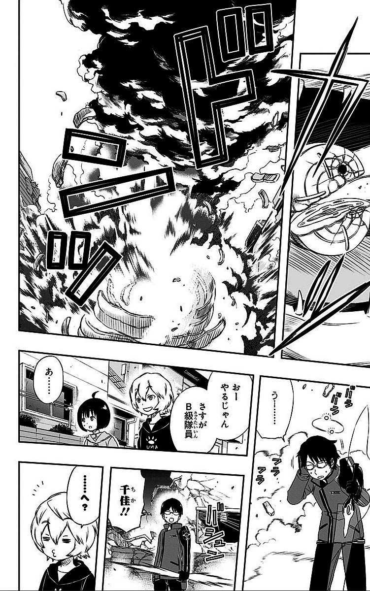 ワールドトリガー 第12話 - 20