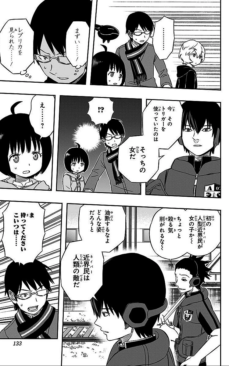 ワールドトリガー 第14話 - 3