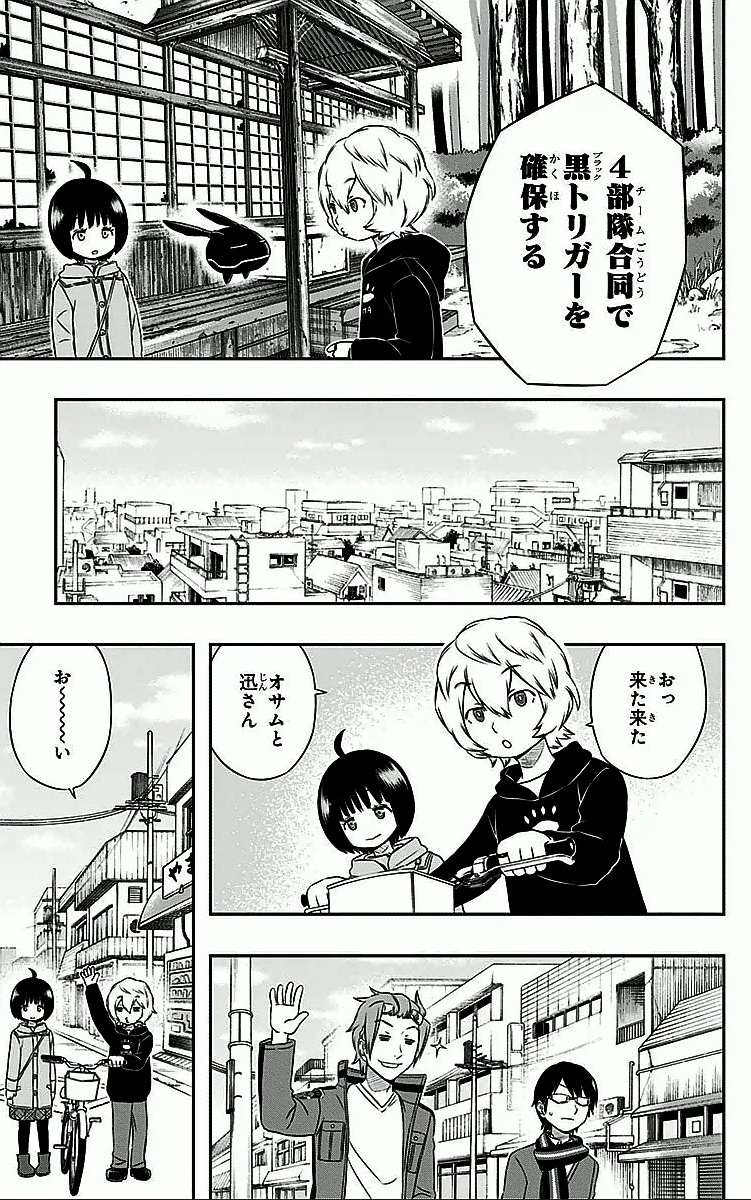 ワールドトリガー 第18話 - 17