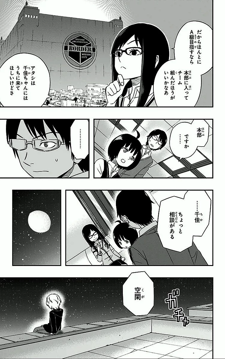 ワールドトリガー 第21話 - 7