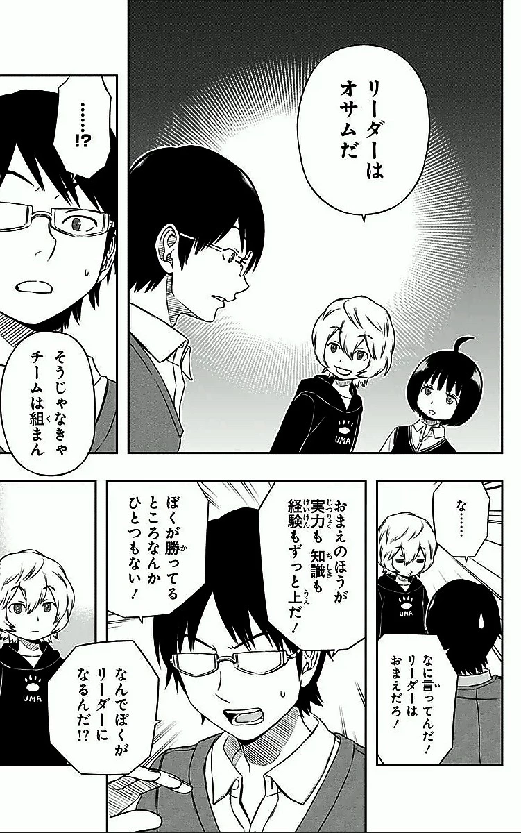 ワールドトリガー 第21話 - 15