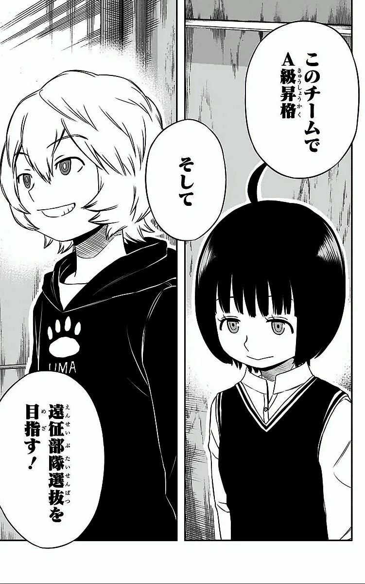 ワールドトリガー 第21話 - 19