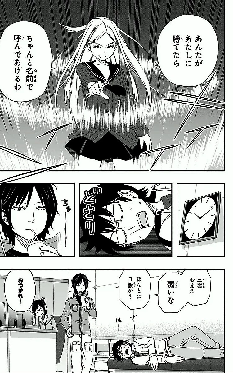 ワールドトリガー 第23話 - 11