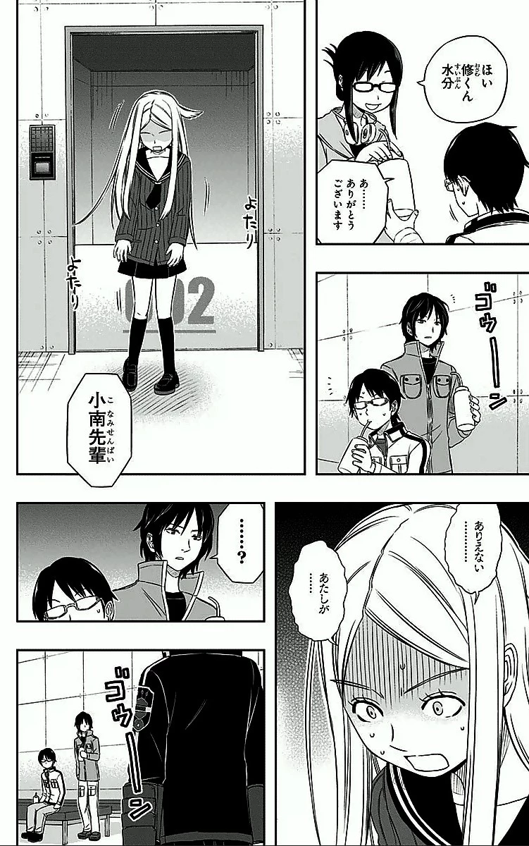 ワールドトリガー 第23話 - 12