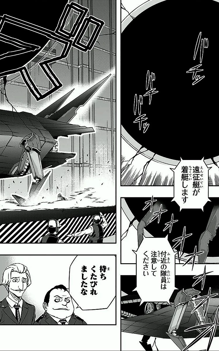 ワールドトリガー 第23話 - 18