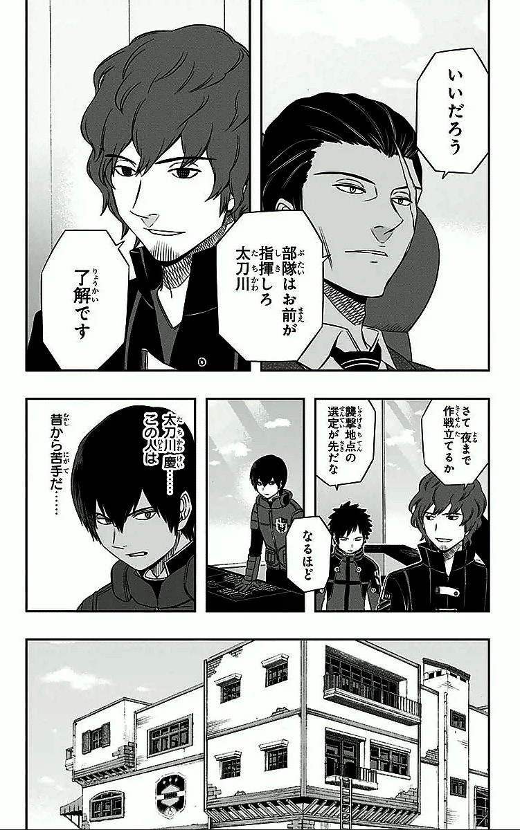 ワールドトリガー 第24話 - 10