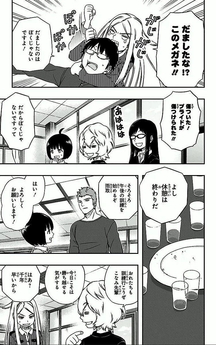 ワールドトリガー 第24話 - 15